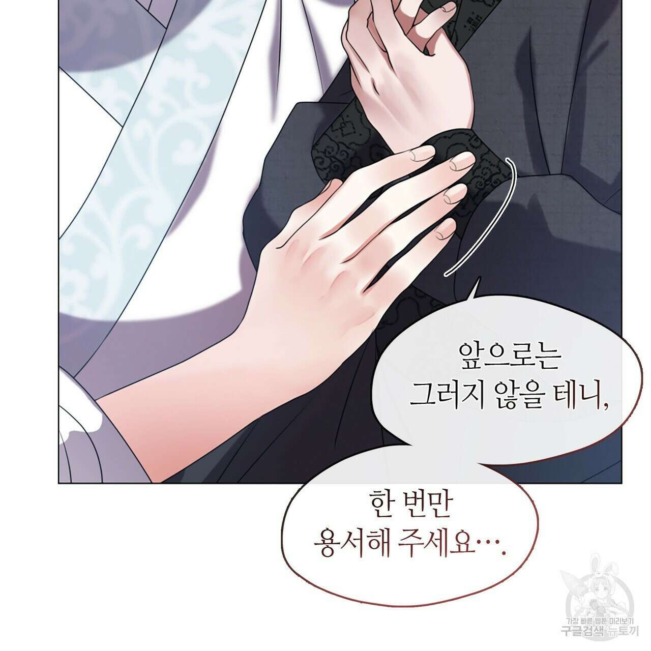마교 교주를 애지중지 키웠다 6화 69