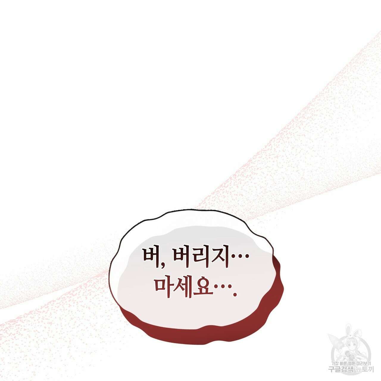마교 교주를 애지중지 키웠다 6화 70