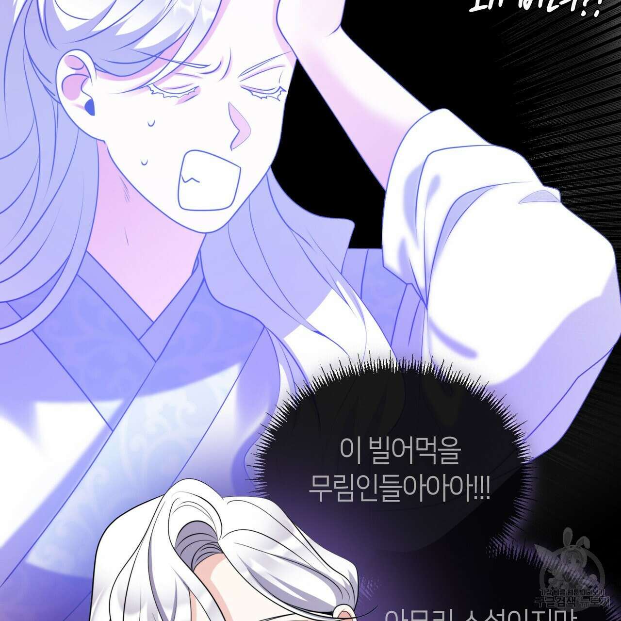 마교 교주를 애지중지 키웠다 6화 73