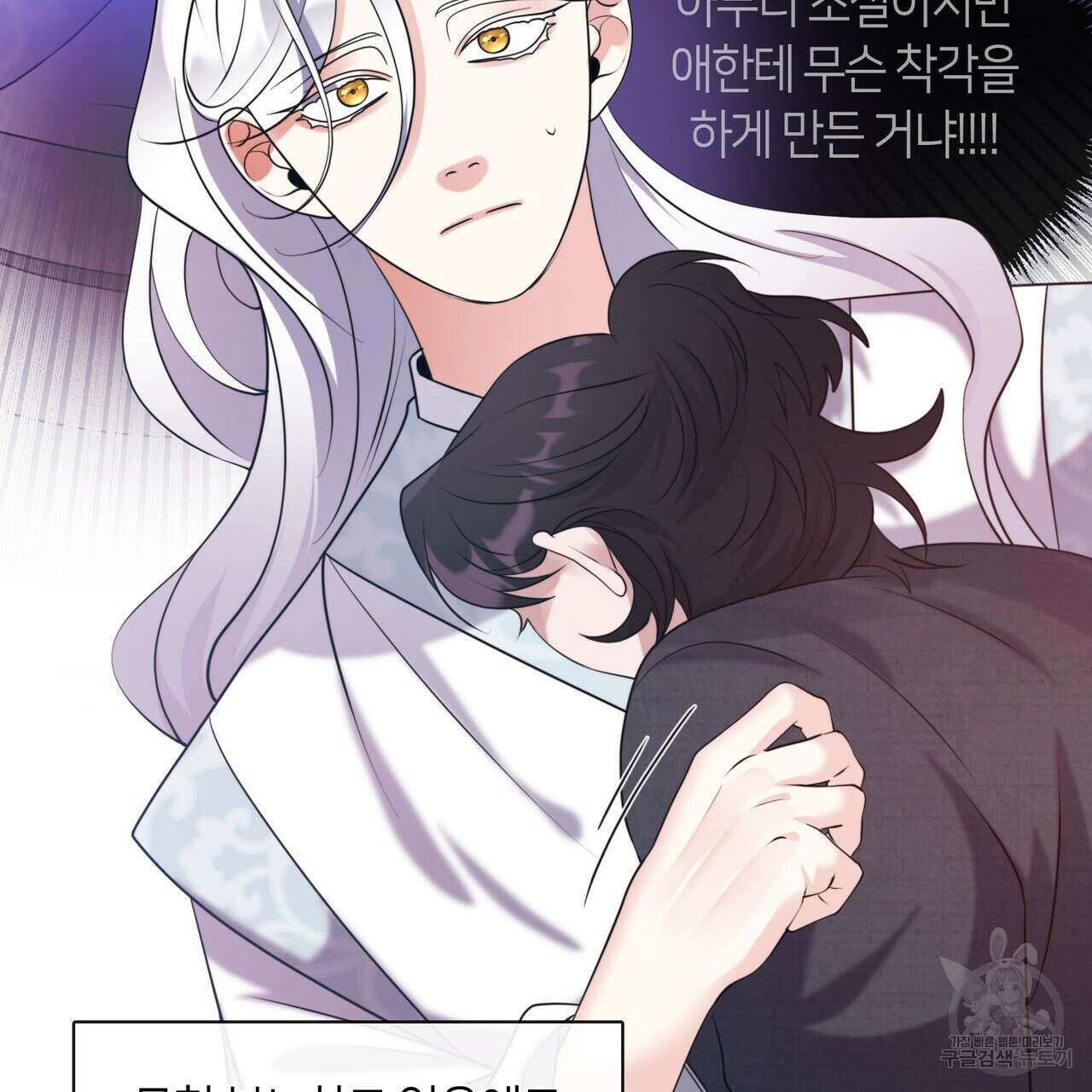 마교 교주를 애지중지 키웠다 6화 74