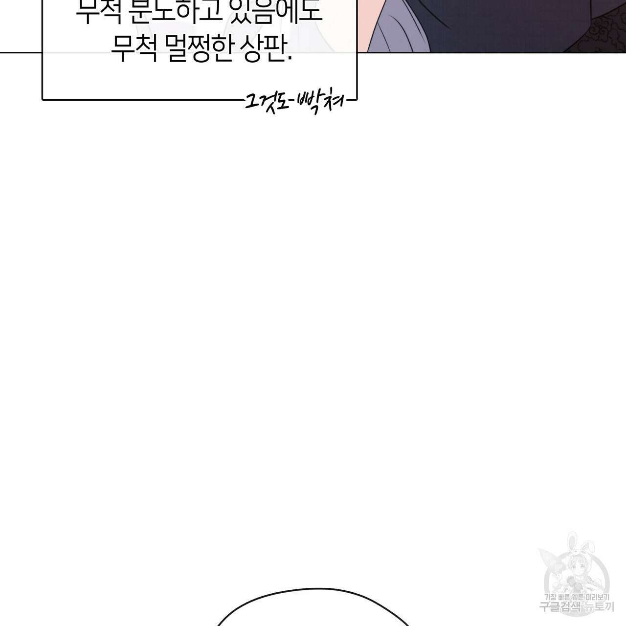 마교 교주를 애지중지 키웠다 6화 75