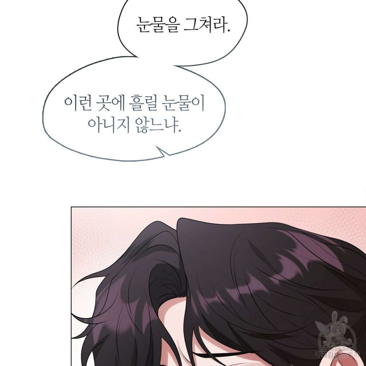 마교 교주를 애지중지 키웠다 6화 76