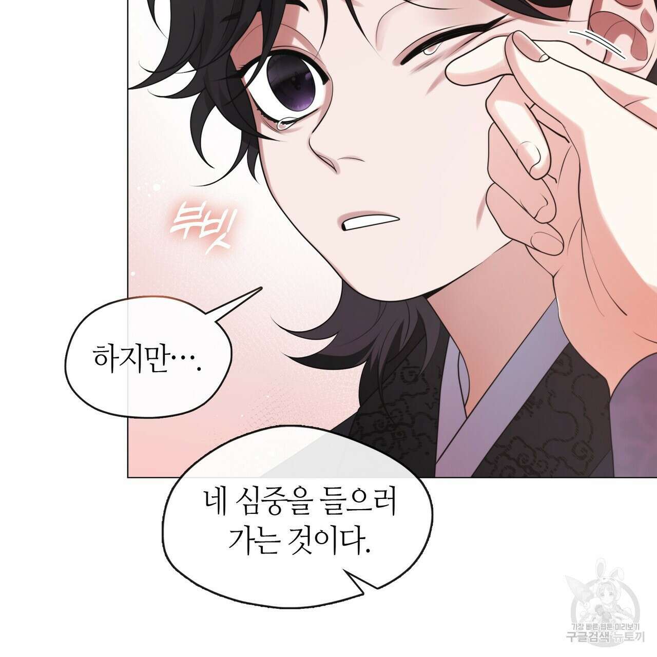 마교 교주를 애지중지 키웠다 6화 77