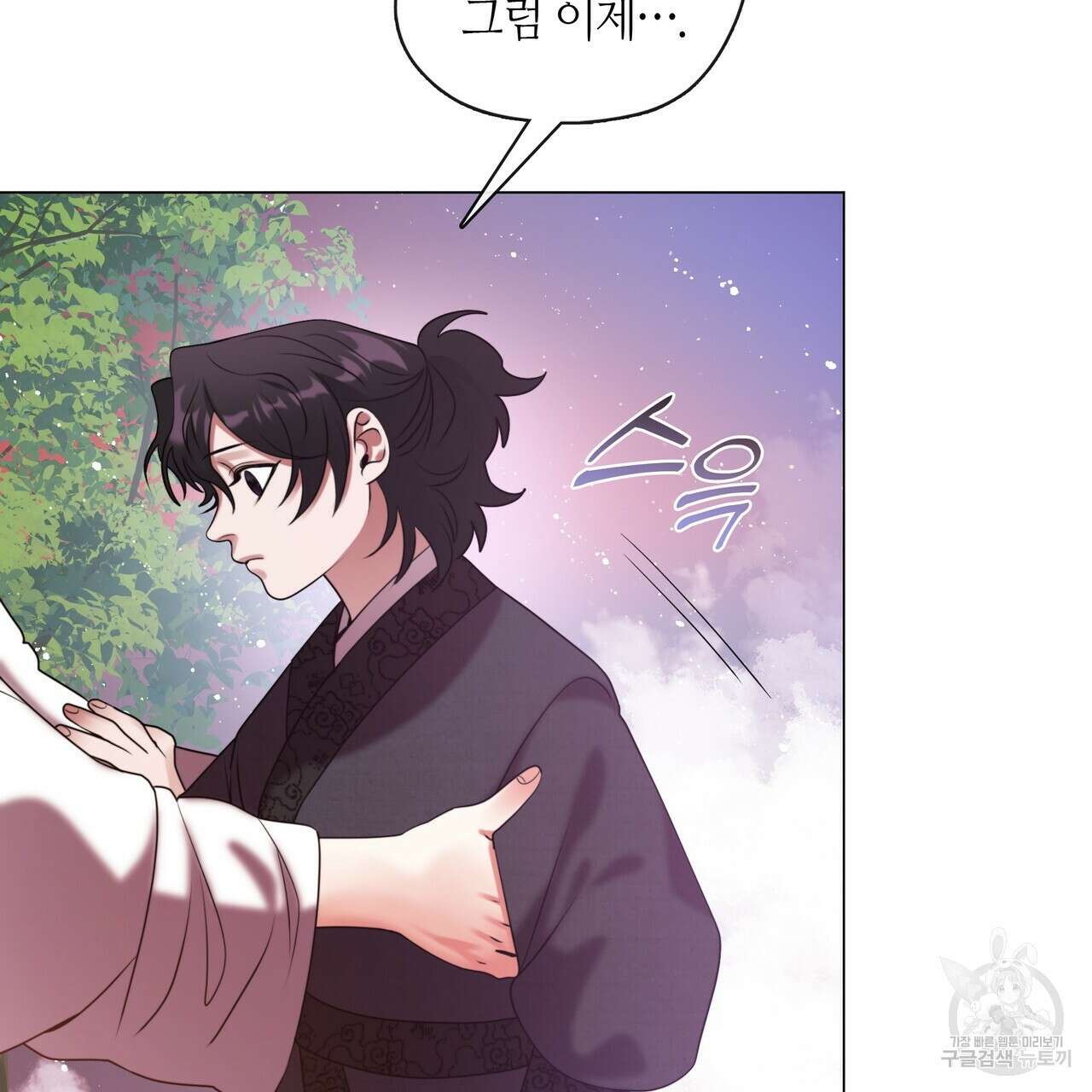 마교 교주를 애지중지 키웠다 6화 99