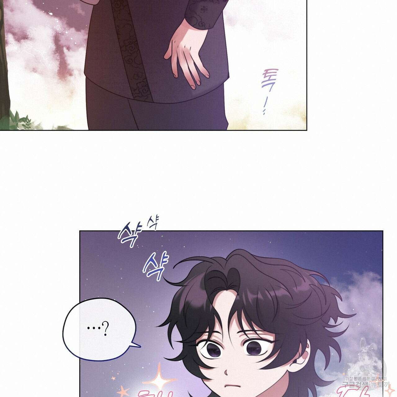 마교 교주를 애지중지 키웠다 6화 100