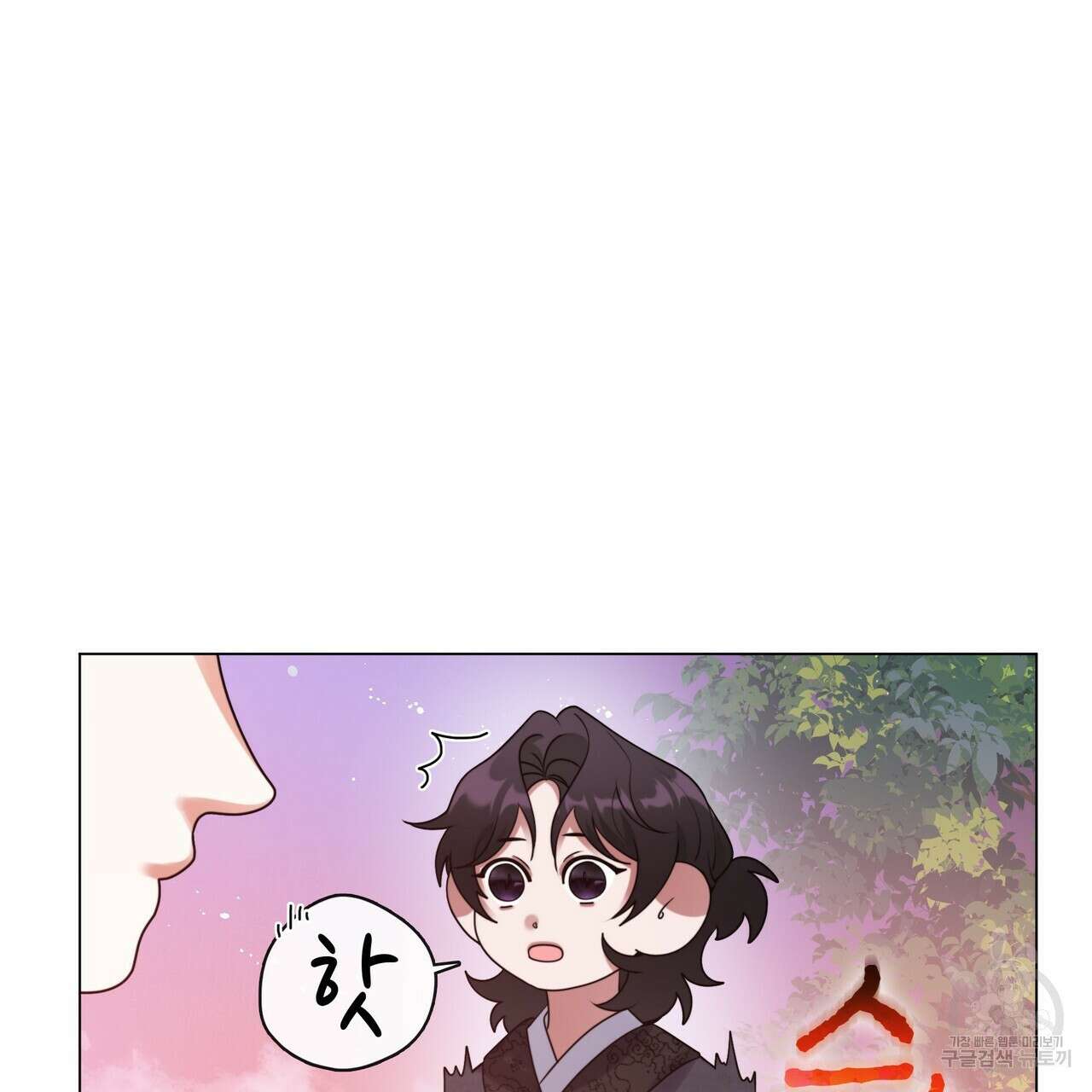마교 교주를 애지중지 키웠다 6화 106