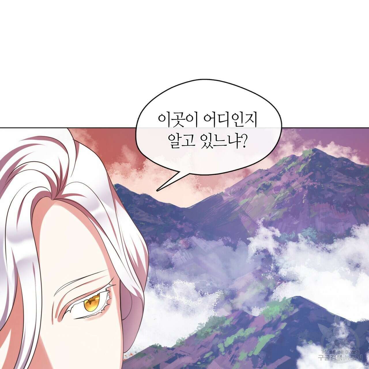 마교 교주를 애지중지 키웠다 6화 109