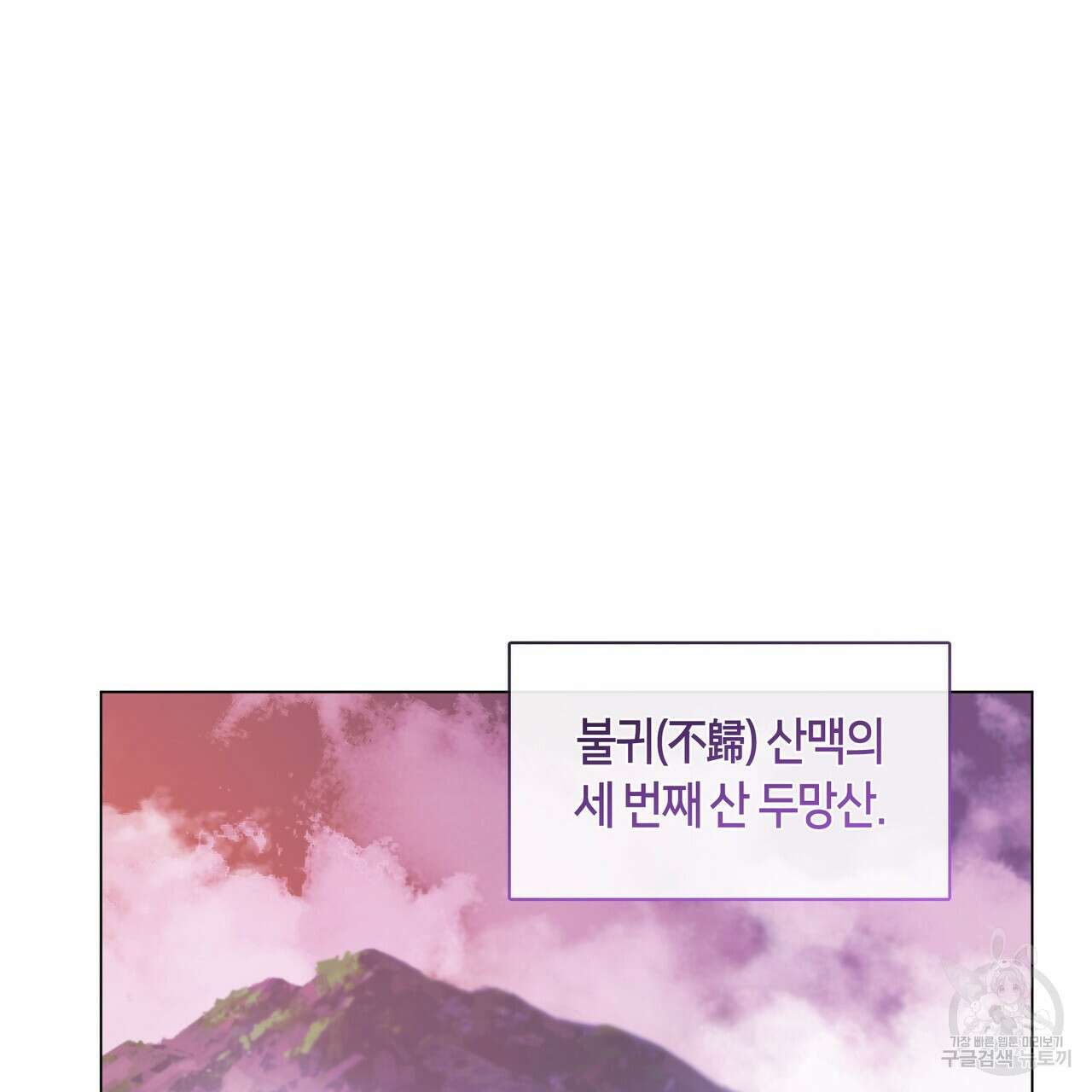 마교 교주를 애지중지 키웠다 6화 111
