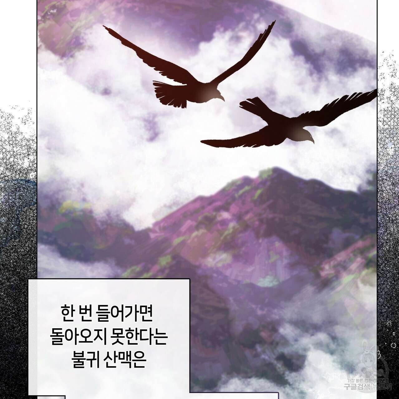마교 교주를 애지중지 키웠다 6화 112