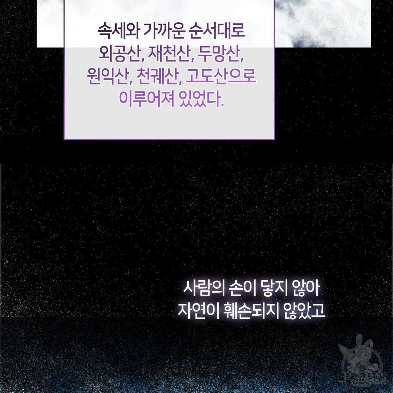 마교 교주를 애지중지 키웠다 6화 113