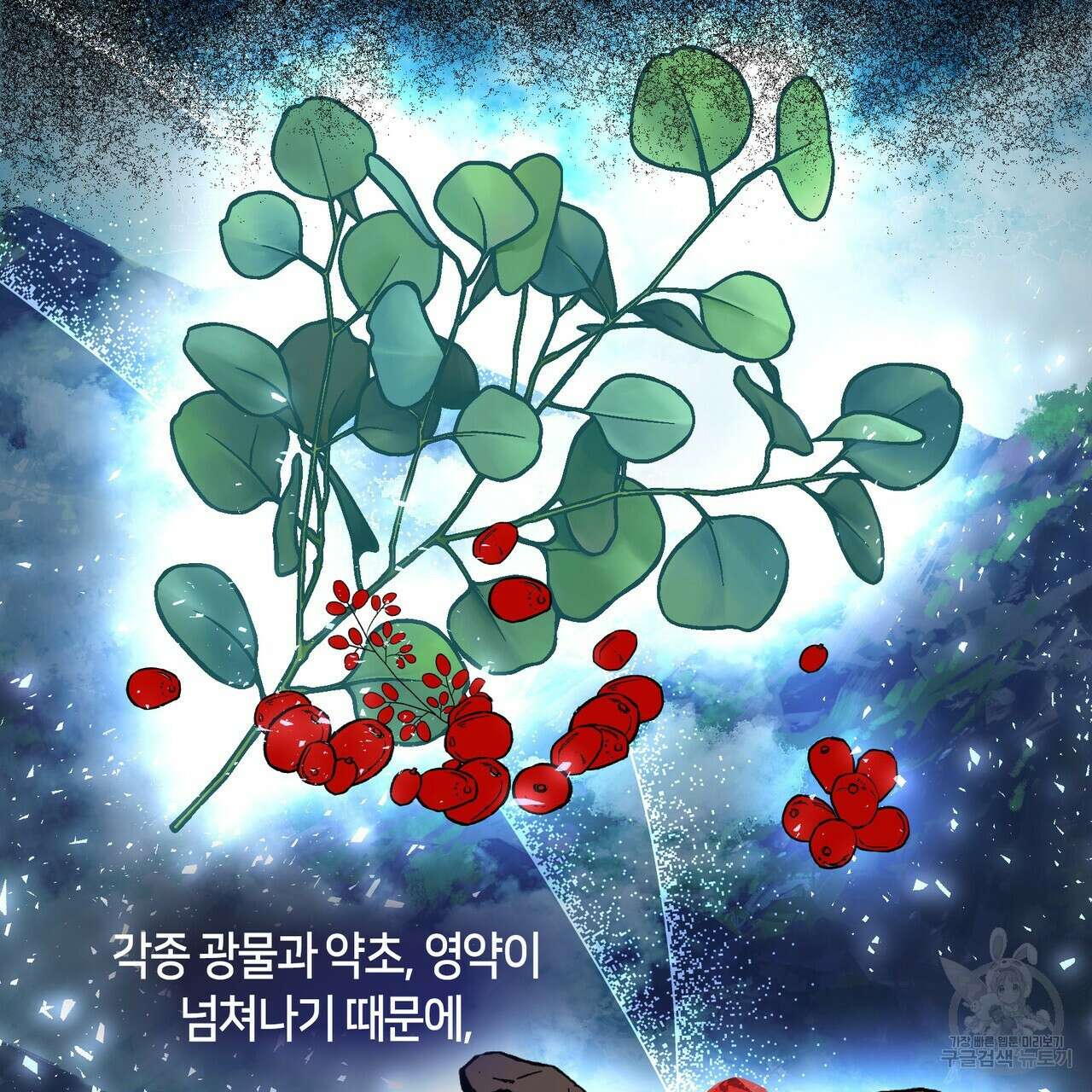 마교 교주를 애지중지 키웠다 6화 114