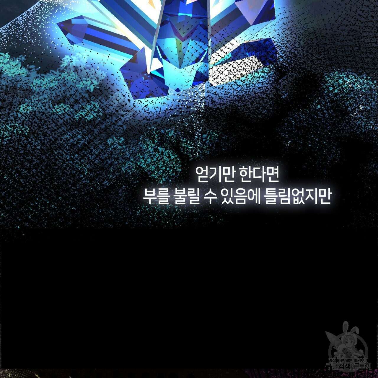 마교 교주를 애지중지 키웠다 6화 116