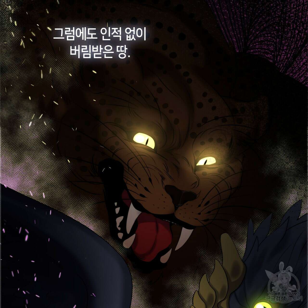 마교 교주를 애지중지 키웠다 6화 117