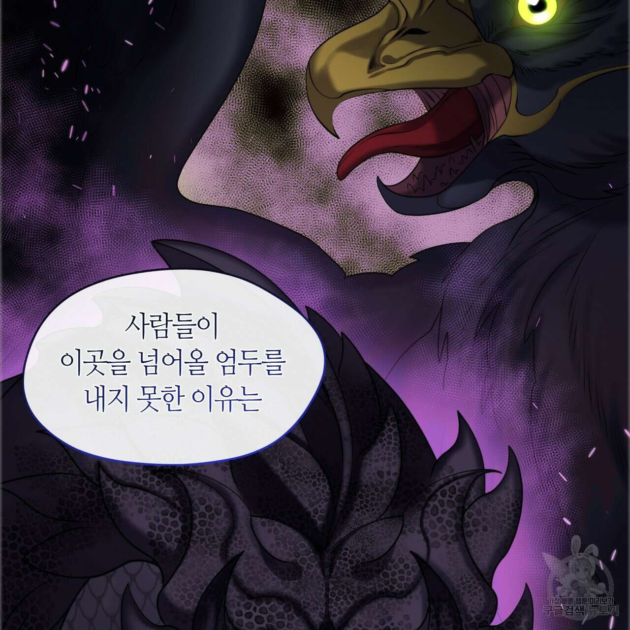 마교 교주를 애지중지 키웠다 6화 118