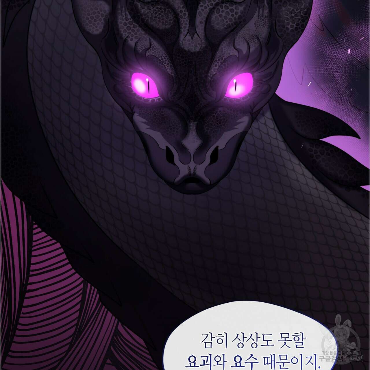 마교 교주를 애지중지 키웠다 6화 119