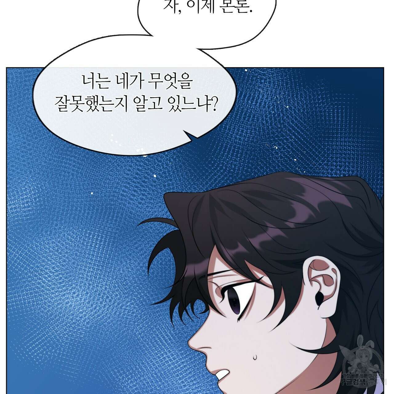 마교 교주를 애지중지 키웠다 6화 123