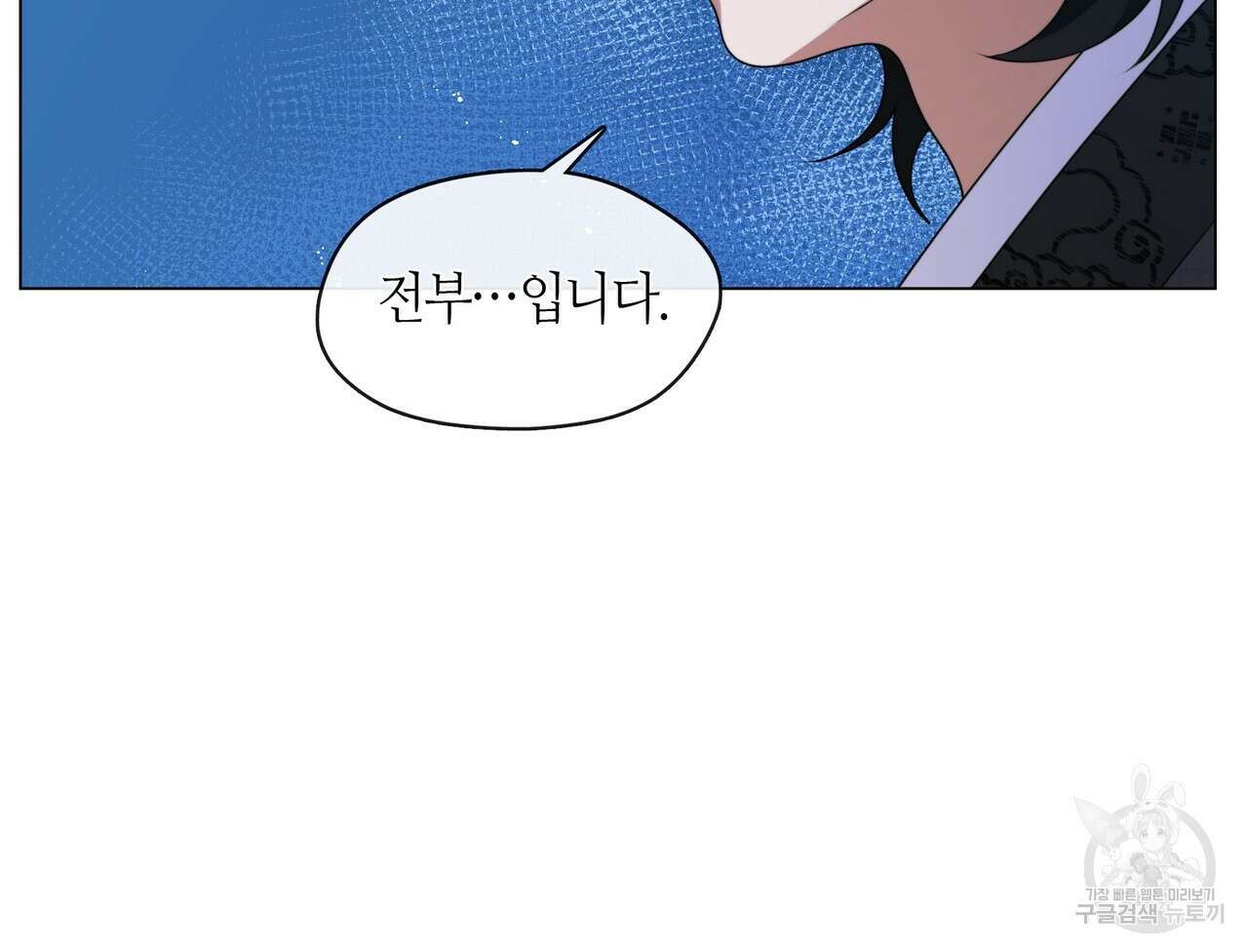 마교 교주를 애지중지 키웠다 6화 124