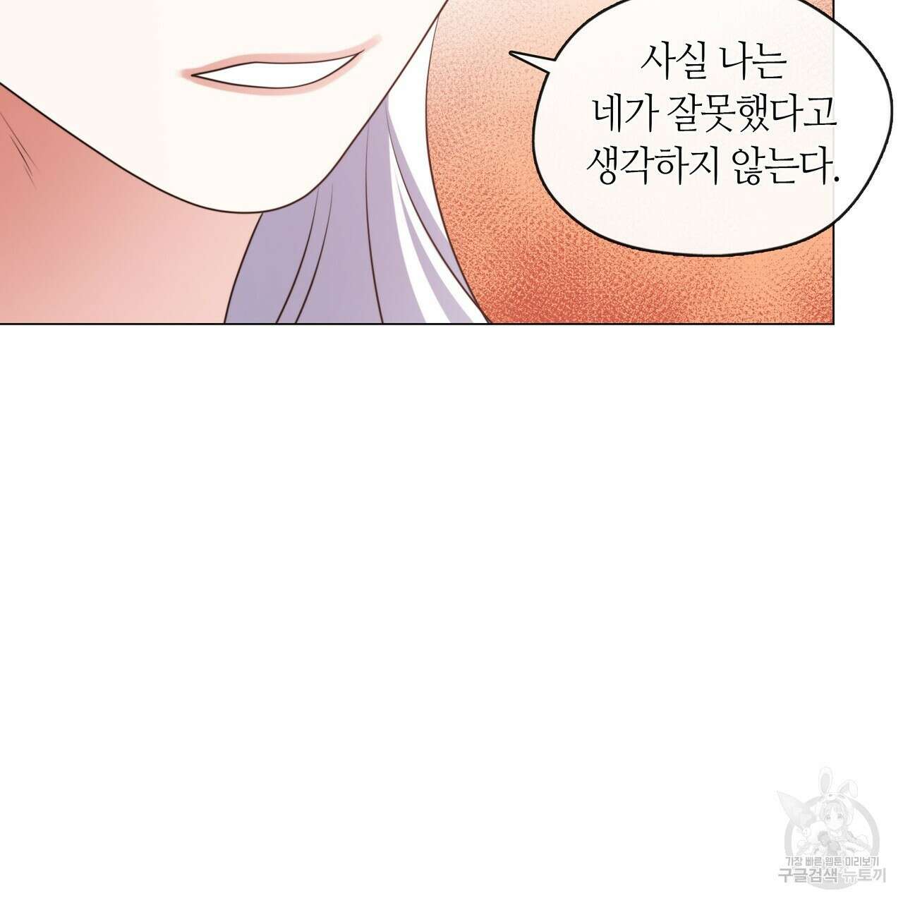 마교 교주를 애지중지 키웠다 6화 126