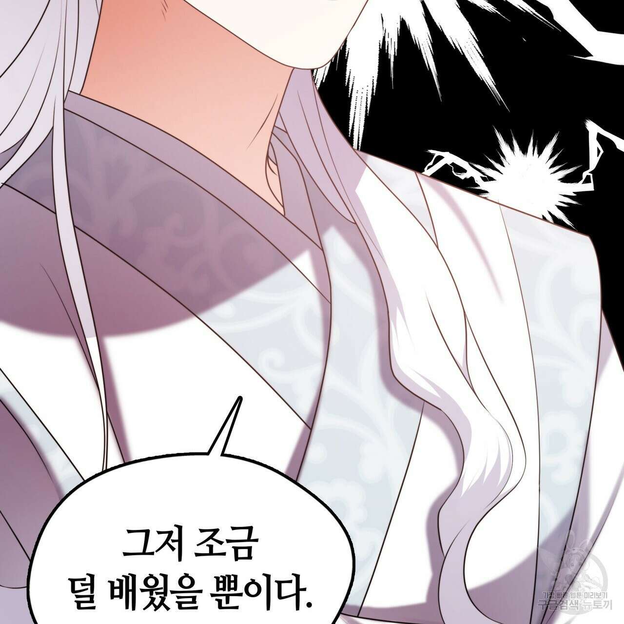마교 교주를 애지중지 키웠다 6화 130