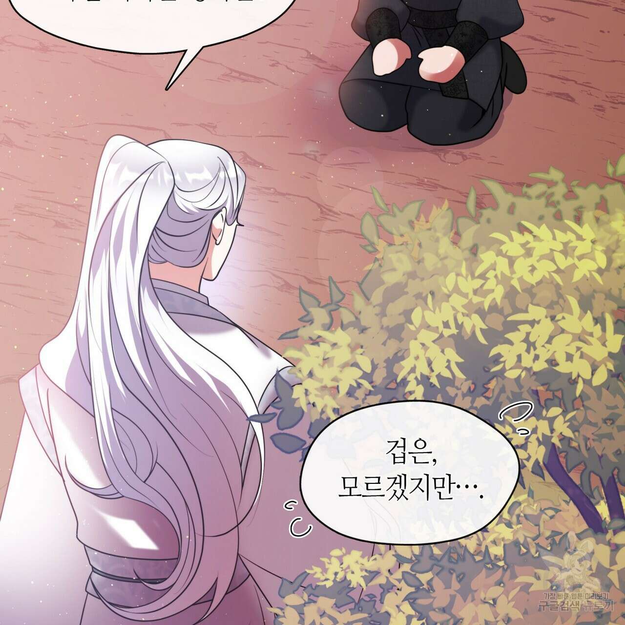 마교 교주를 애지중지 키웠다 6화 135