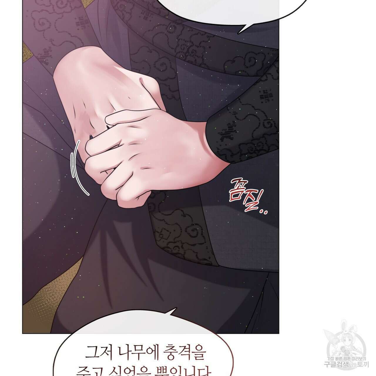 마교 교주를 애지중지 키웠다 6화 137