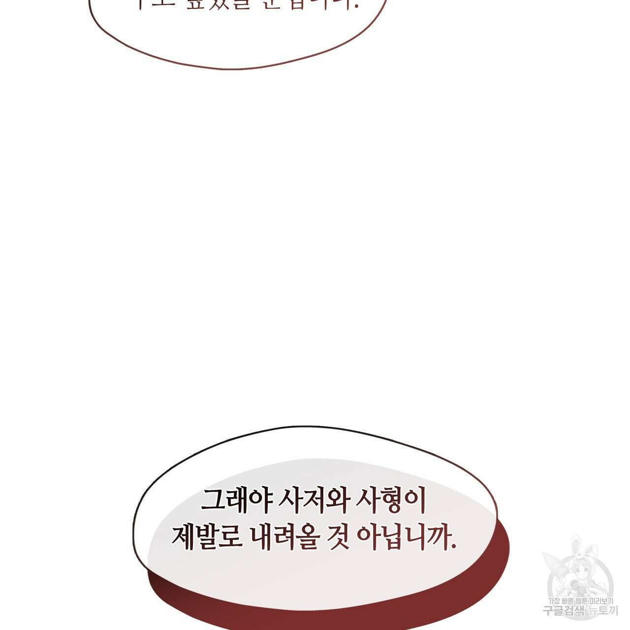 마교 교주를 애지중지 키웠다 6화 138
