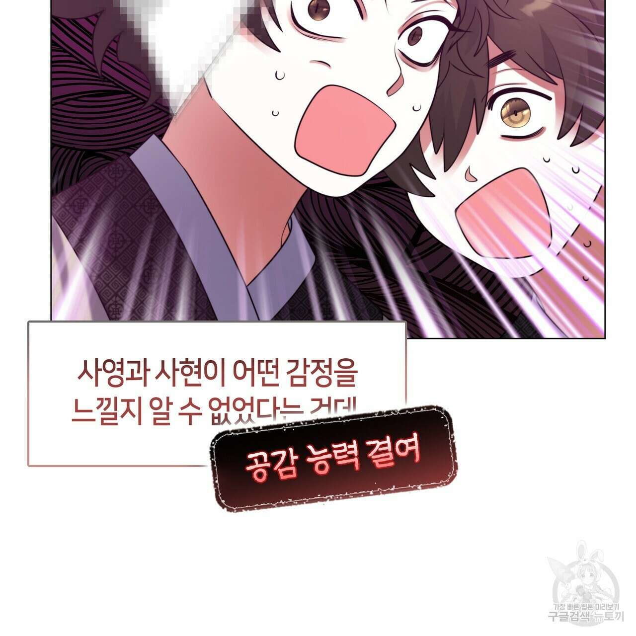 마교 교주를 애지중지 키웠다 6화 144