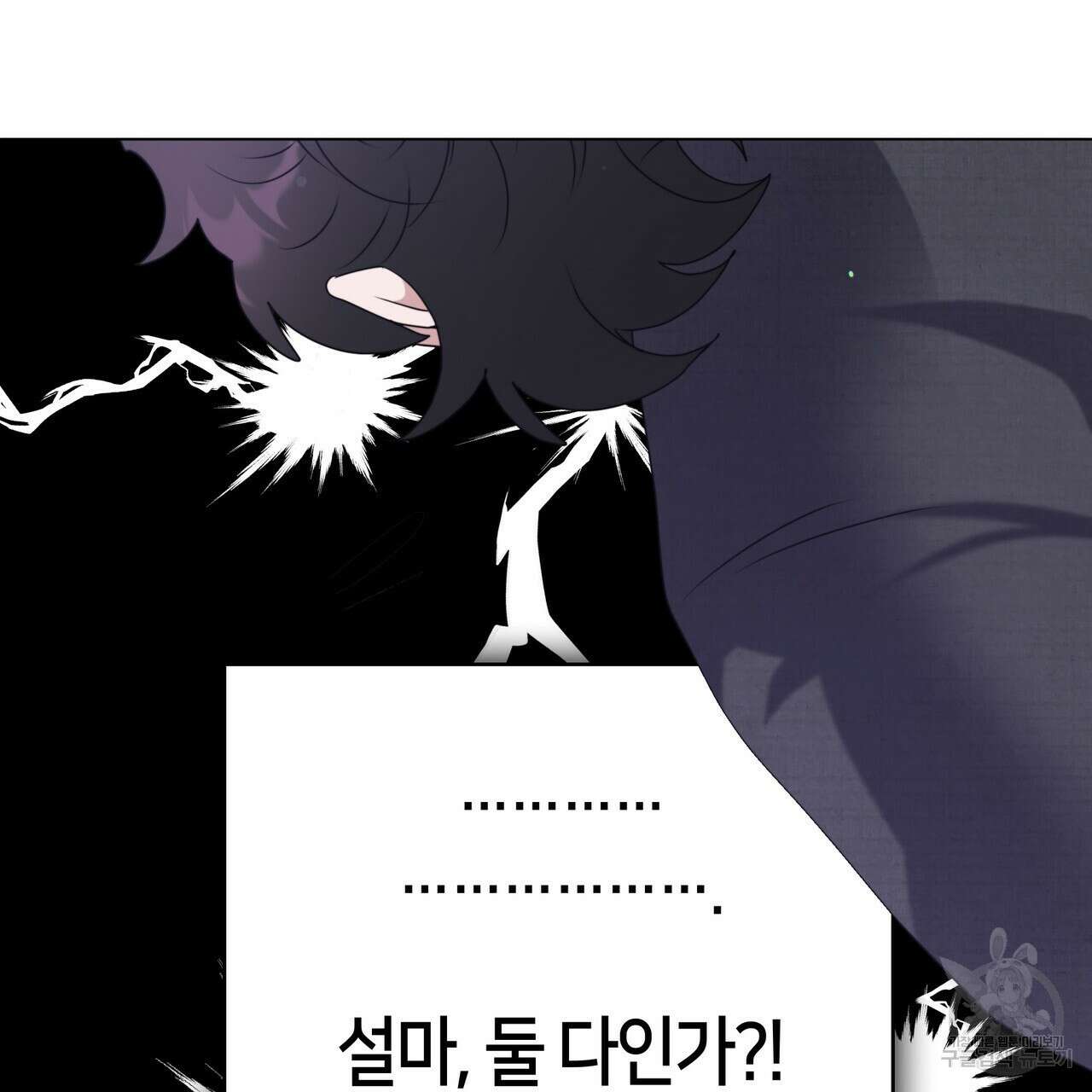마교 교주를 애지중지 키웠다 6화 147