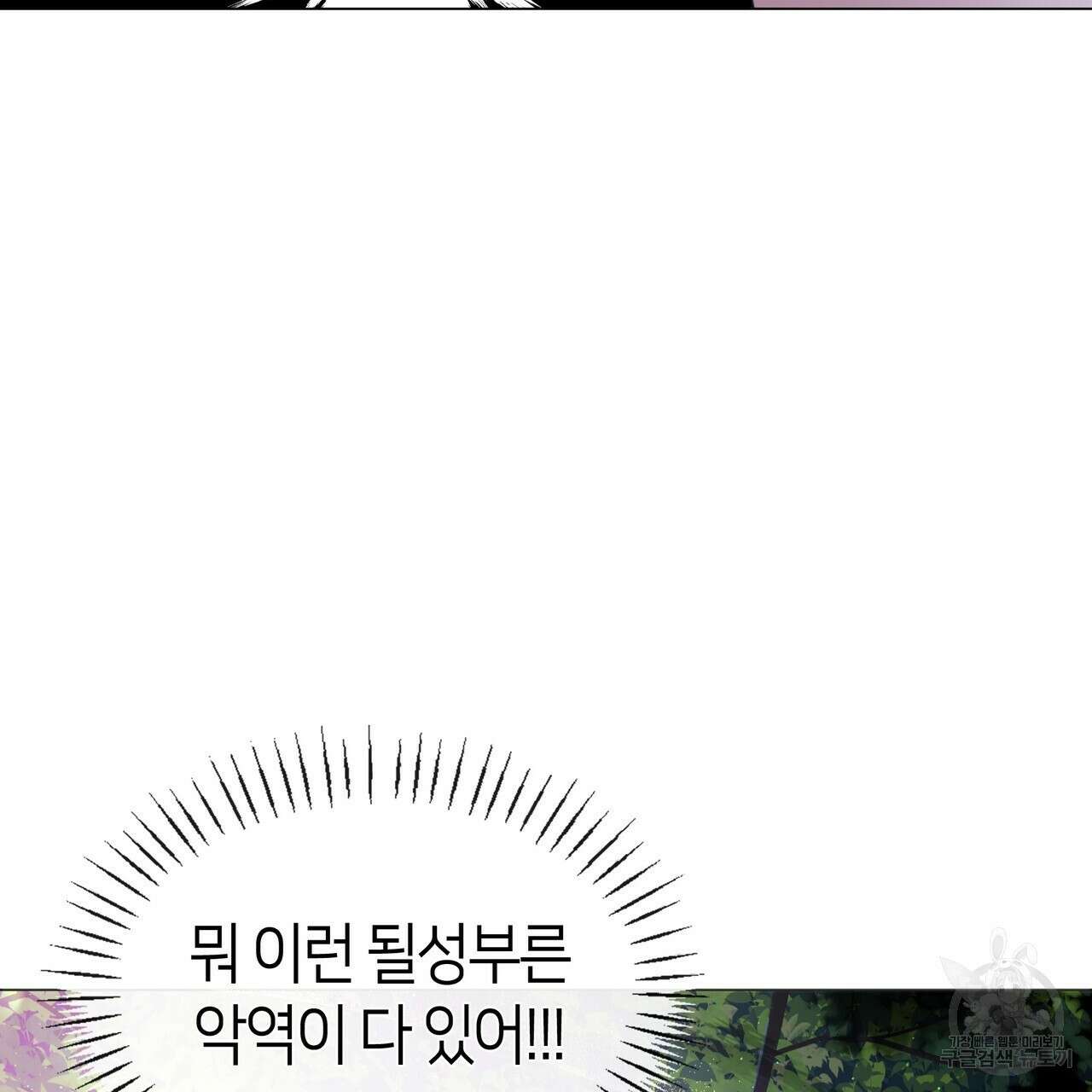 마교 교주를 애지중지 키웠다 6화 149