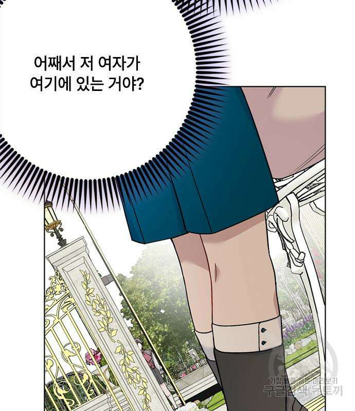 그 기사가 레이디로 사는 법 100화 16