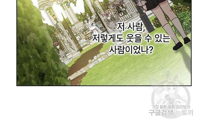 그 기사가 레이디로 사는 법 100화 23