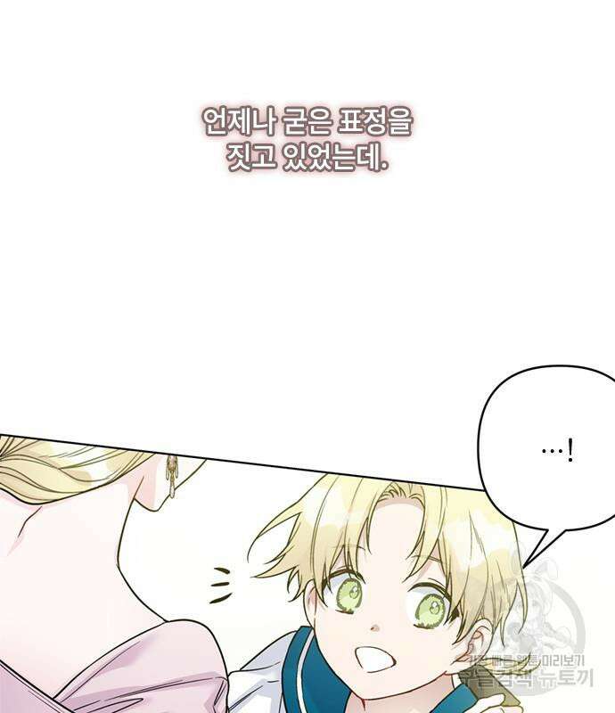 그 기사가 레이디로 사는 법 100화 24