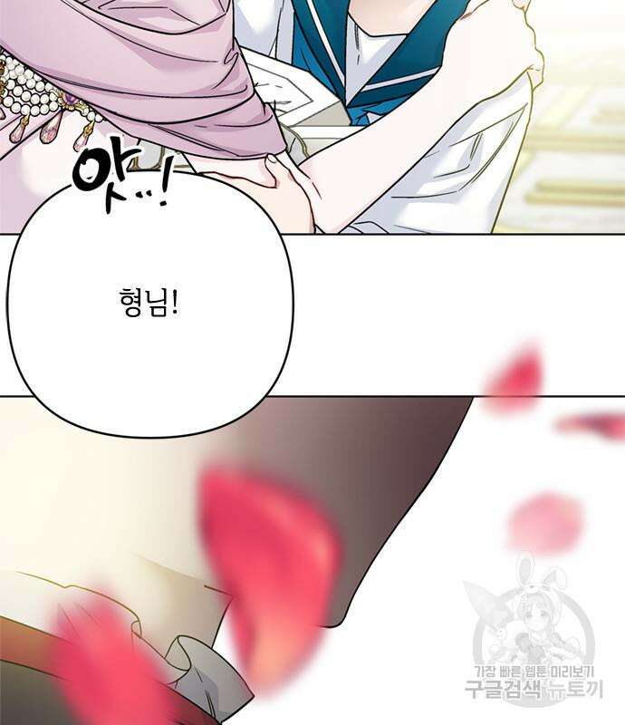 그 기사가 레이디로 사는 법 100화 25