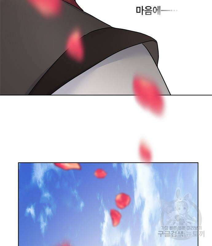 그 기사가 레이디로 사는 법 100화 26