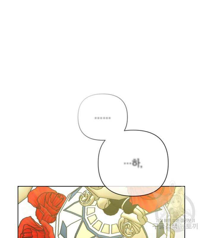 그 기사가 레이디로 사는 법 100화 35