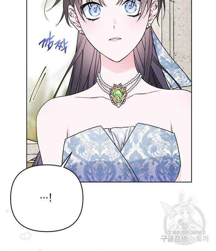 그 기사가 레이디로 사는 법 100화 42