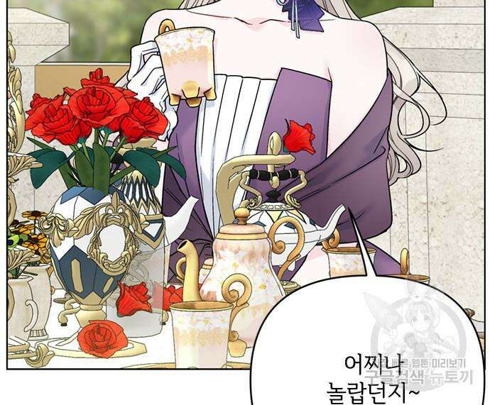 그 기사가 레이디로 사는 법 100화 56