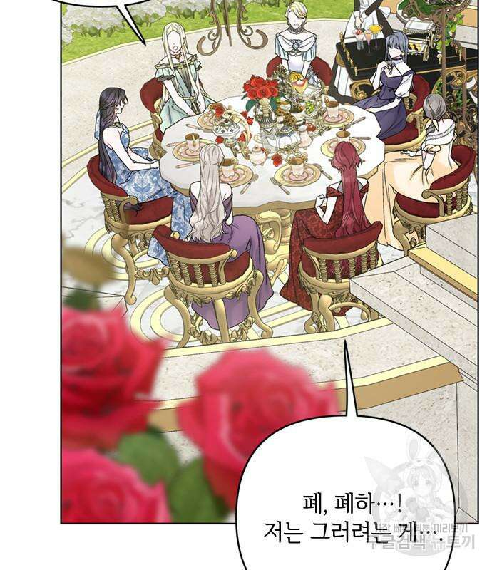 그 기사가 레이디로 사는 법 100화 65