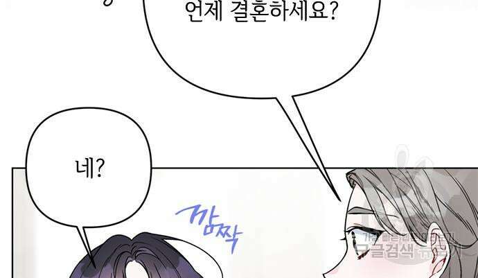 그 기사가 레이디로 사는 법 100화 76