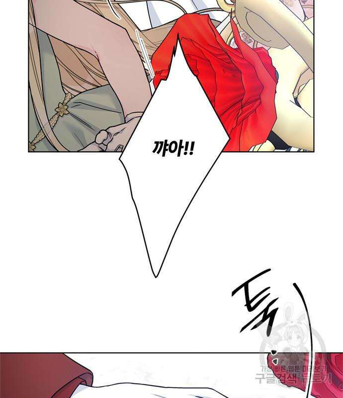 그 기사가 레이디로 사는 법 100화 114