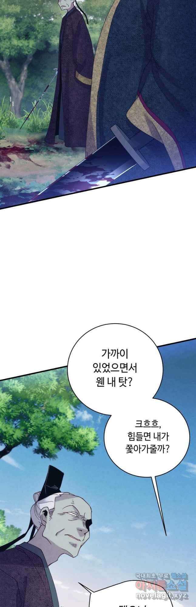 비뢰도 168화 3