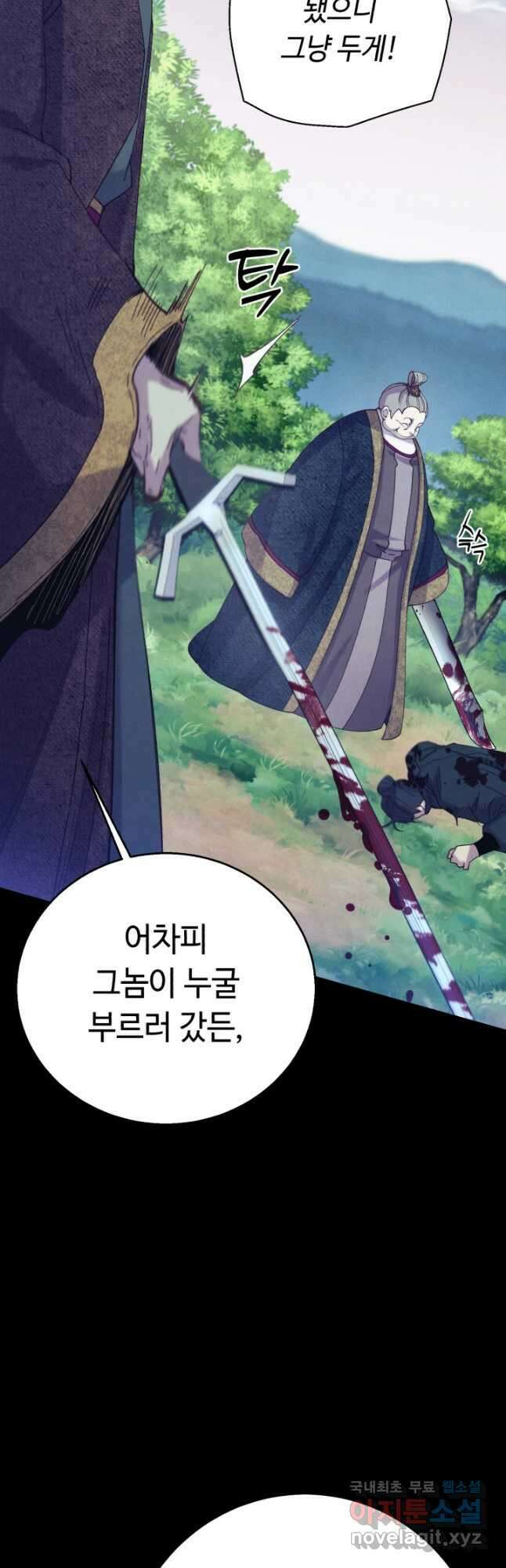비뢰도 168화 4