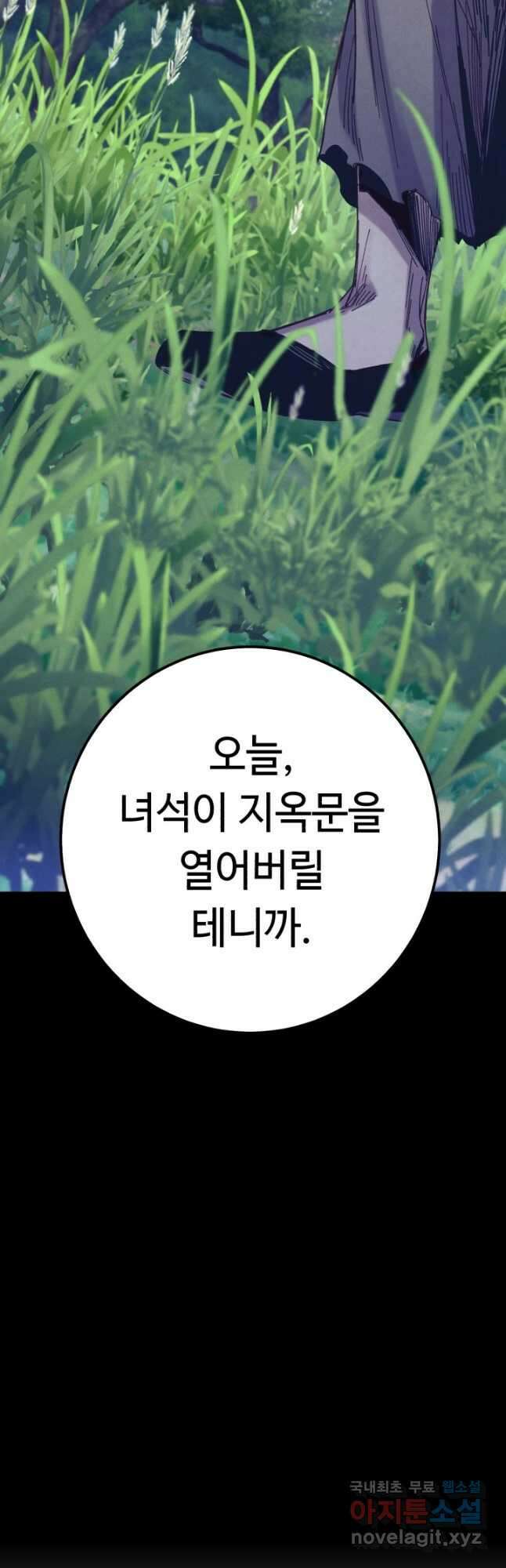 비뢰도 168화 6
