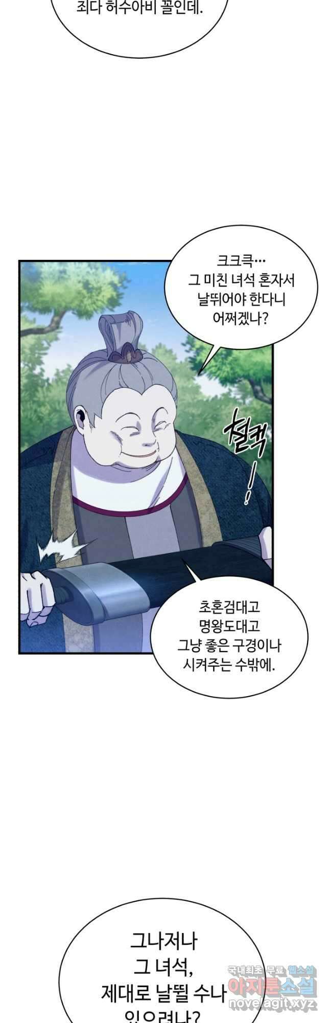 비뢰도 168화 8