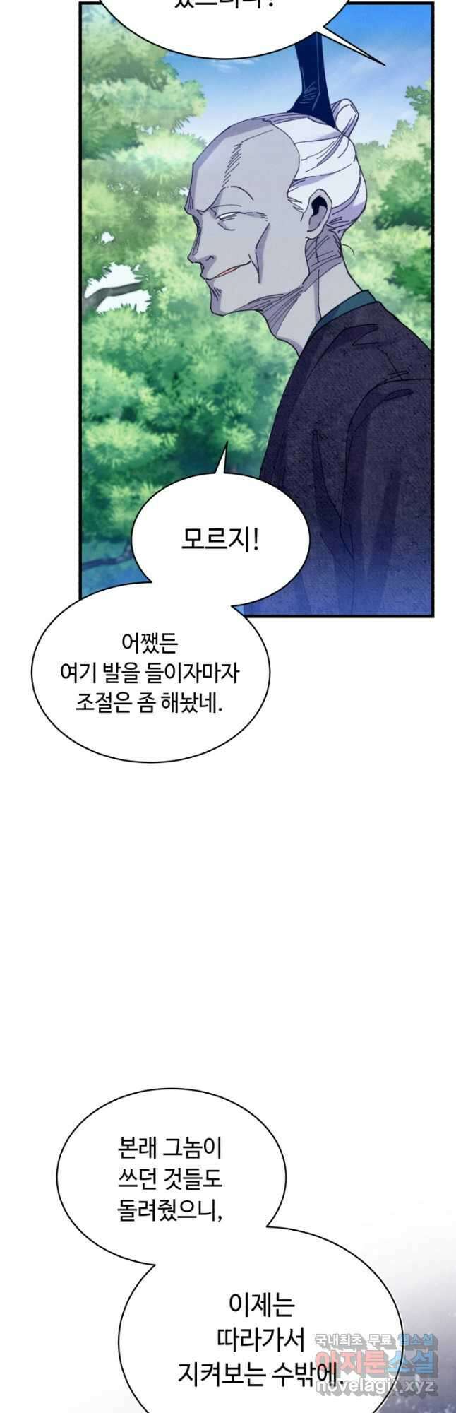 비뢰도 168화 9