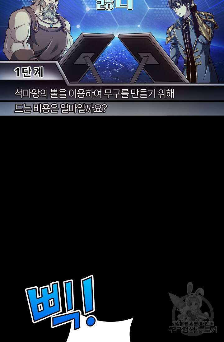 그땐 득템인 줄 몰랐다 13화 2