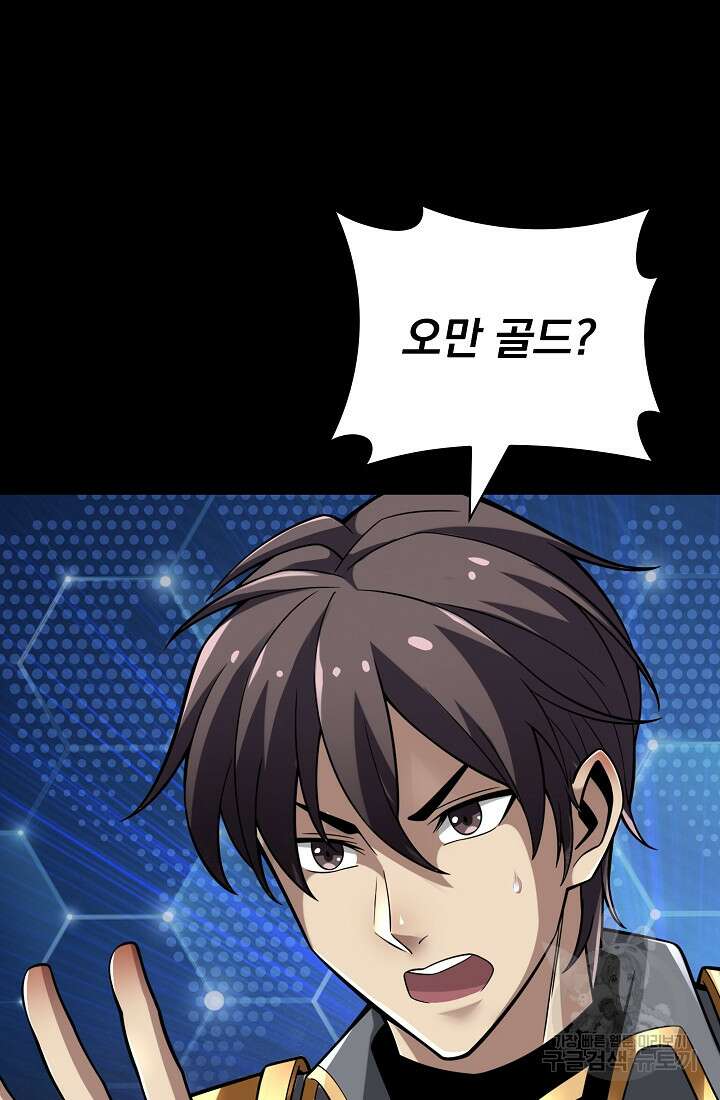 그땐 득템인 줄 몰랐다 13화 6