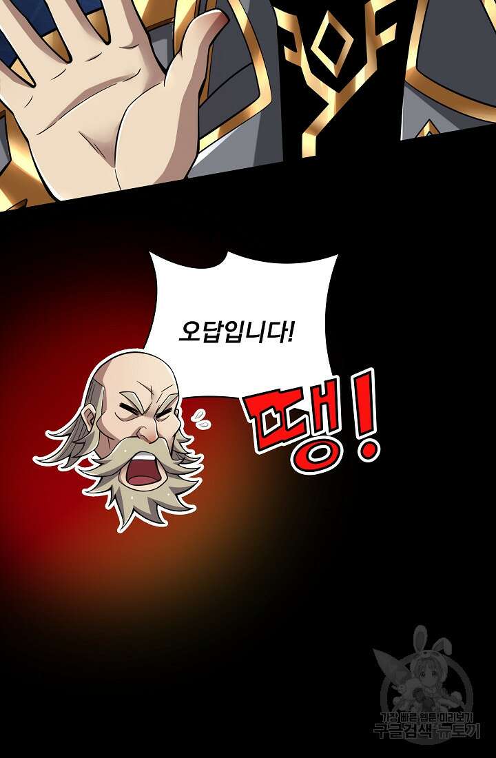 그땐 득템인 줄 몰랐다 13화 7
