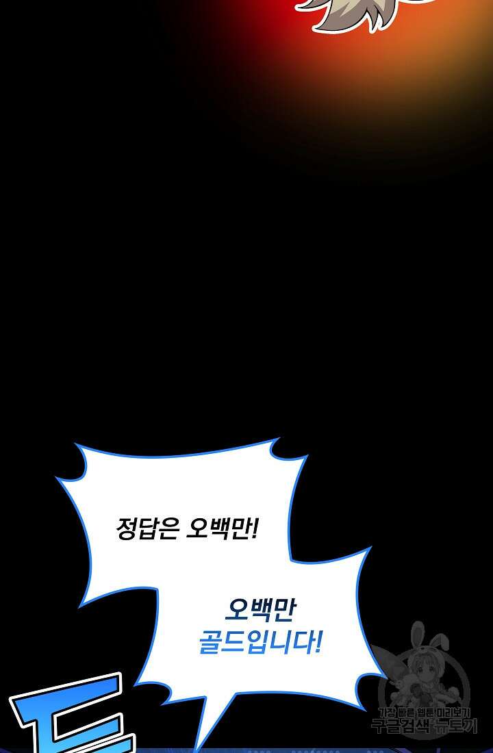 그땐 득템인 줄 몰랐다 13화 10