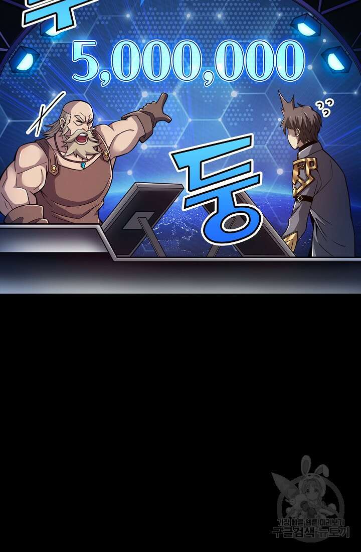 그땐 득템인 줄 몰랐다 13화 11